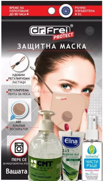 Снимка на Пълен комплект за 1 човек: защитна маска + дезинфектанти и спрей за ръце