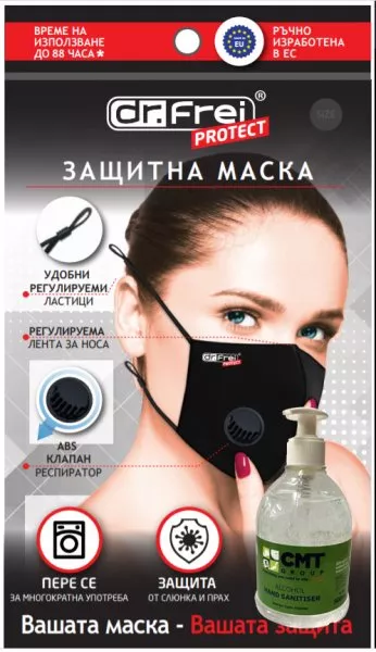 Снимка на Защитен пакет L: 2 маски с FFP2 защита с клапан и дезинфектант 500 мл