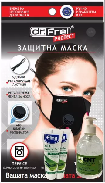 Снимка на Пакет за двама: 2 маски с FFP2 защита с клапан, 1 голям дезинфектант + 2 малки дезинфектанта