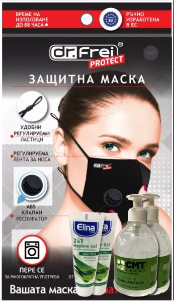 Снимка на Защитен пакет XXL: 3 маски с FFP2 защита с клапан, 2 големи дезинфектанта + 2 малки дезинфектанта